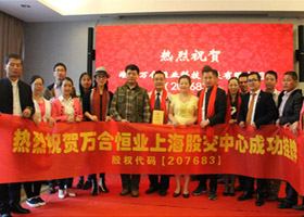 "萬里長征第一步"，上海股交中心掛牌只是我們一個(gè)新的起點(diǎn)