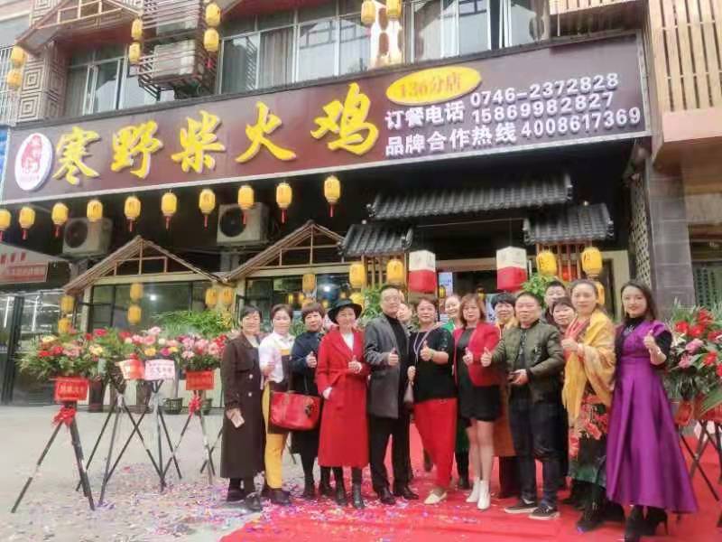 萬(wàn)合恒業(yè)恭賀寒野永州136分店盛大開(kāi)業(yè)！