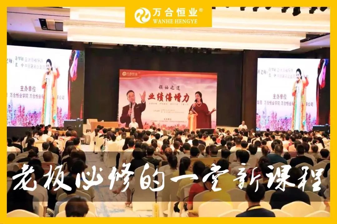  新時(shí)代老板必修的一堂課！誰(shuí)來(lái)輸入員工的軟件，員工就跟誰(shuí)？歡迎來(lái)到6月16-18日新商道【業(yè)績(jī)倍增力】！ 